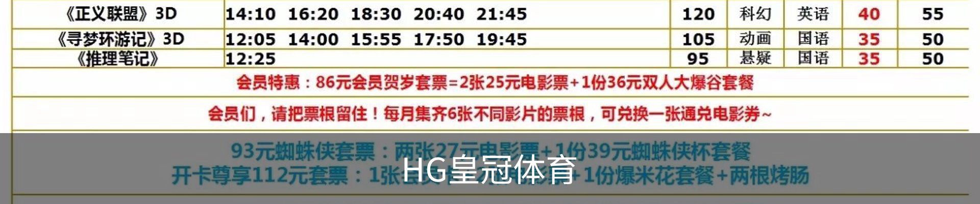 HG皇冠体育